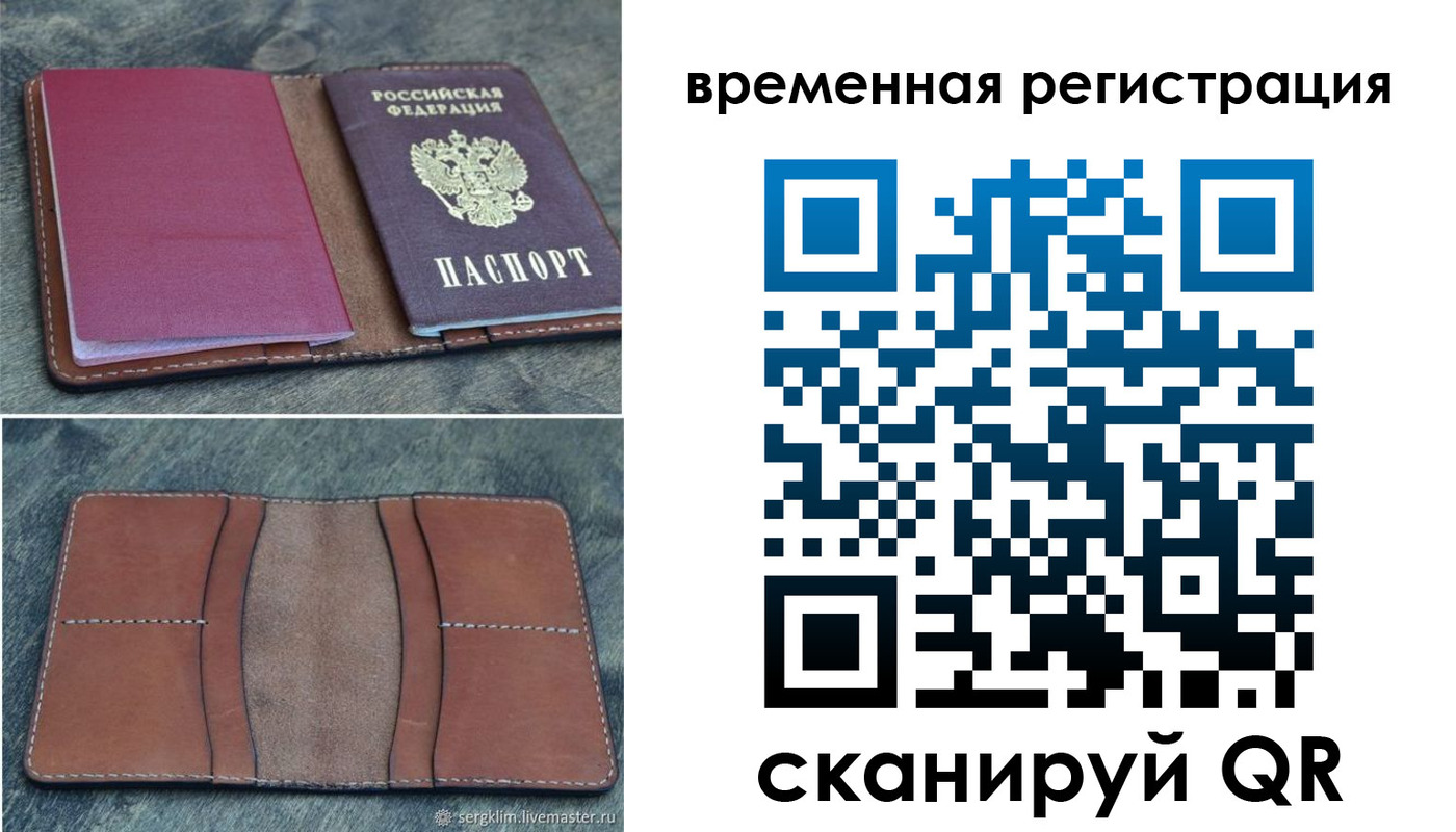 временная регистрация купить в Чебоксарах