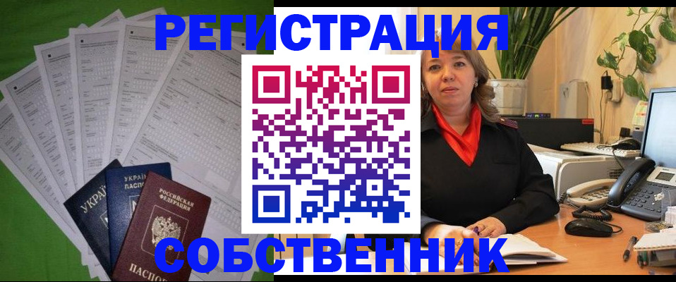 временная регистрация в Чебоксарах