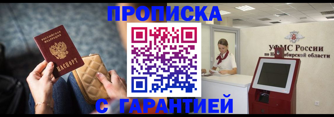 временная регистрация недорого в Чебоксарах