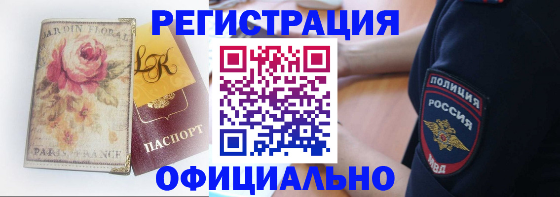 прописка для кредита в Чебоксарах