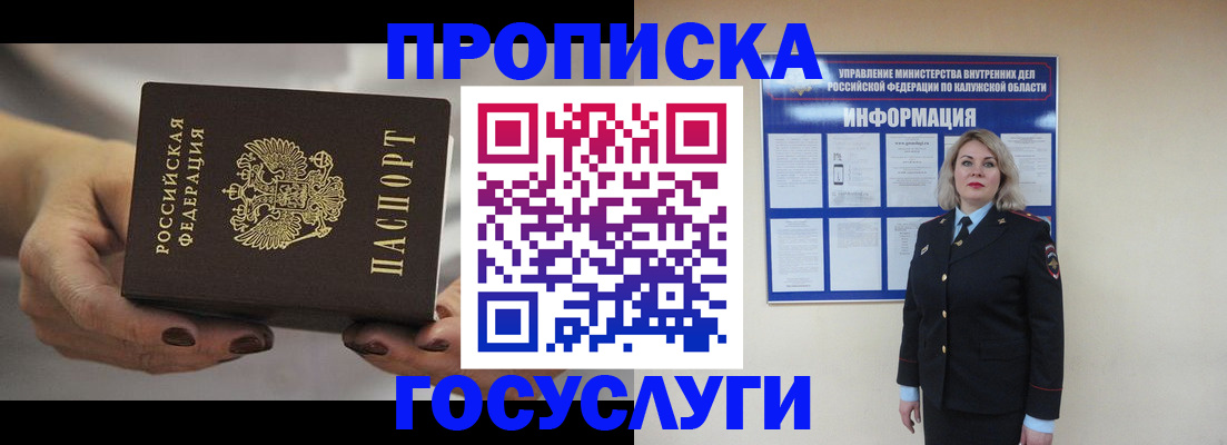 прописка регистрация в Чебоксарах