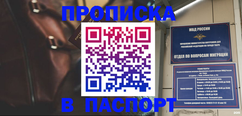 прописка для школы в Чебоксарах