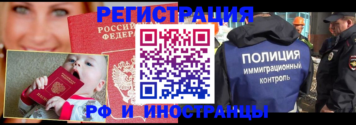 прописка паспорт в Чебоксарах