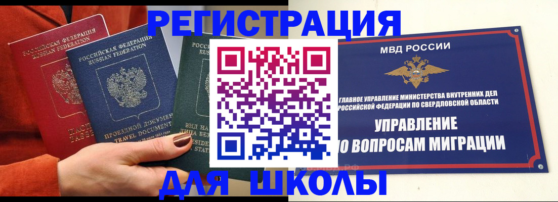 временная регистрация в Чебоксарах