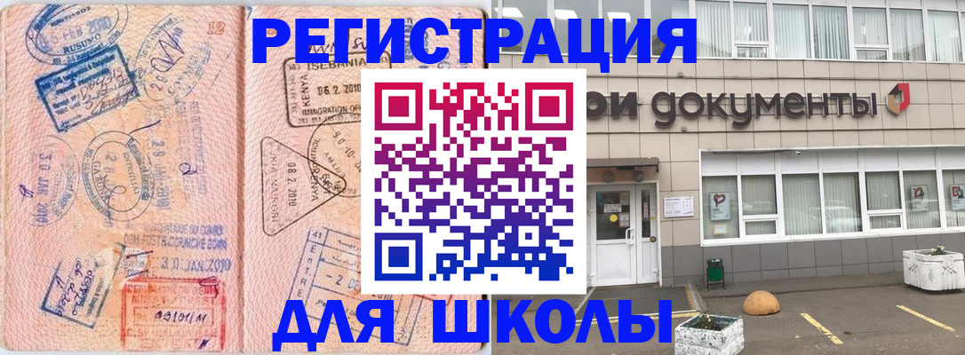 прописка ребенка в Чебоксарах