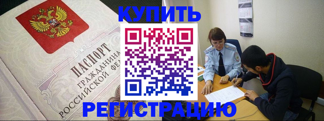 временная регистрация в Чебоксарах